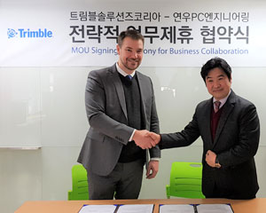 트림블, 연우피씨엔지니어링과 BIM 기술력 향상 위한 MOU 체결